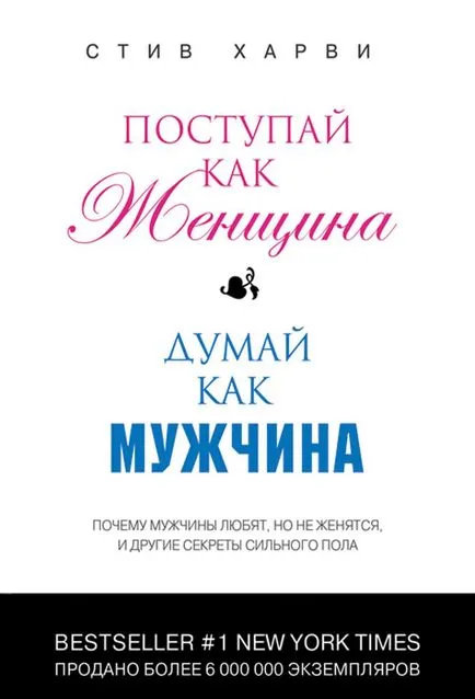 7 könyv a pszichológia a kapcsolatokat ( „öt nyelven of Love”) 7 könyv a pszichológia a kapcsolatok