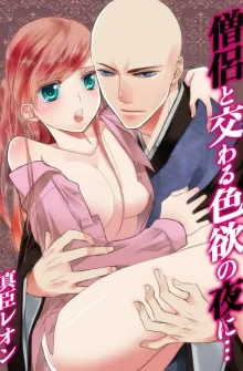 Anime romantikus 1 karóra internetes