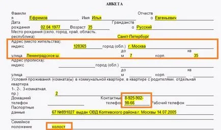 Profil például a felvételi és töltse mintát (például) Alkalmazás felvételének egy példa és a modell a töltési