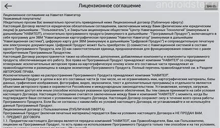 Szabad licenckulcsa Navitel android aktiválásához