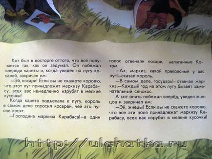 Blog yulchatki - gyerekkönyv - egy játék, Blog yulchatki - gyerekkönyv - egy játék,