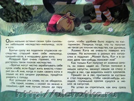 Blog yulchatki - gyerekkönyv - egy játék, Blog yulchatki - gyerekkönyv - egy játék,