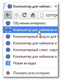 Google Chrome-ot - alapvető technikákat dolgoznak a böngésző