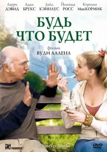 Ugyan mi lehet (2009) kinogo néz online HD 720