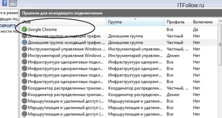 Tűzfal Windows 7