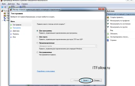Tűzfal Windows 7