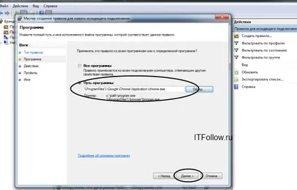 Tűzfal Windows 7