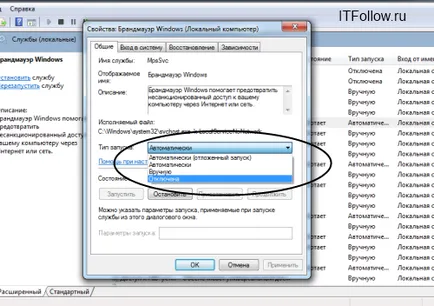Tűzfal Windows 7