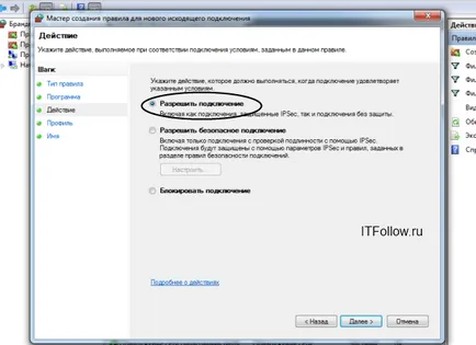 Tűzfal Windows 7