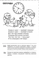 Honnan lehet tudni, az idő nem visel egy órát a gyerekek Honnan lehet tudni, az idő nem visel egy órát a gyerekek