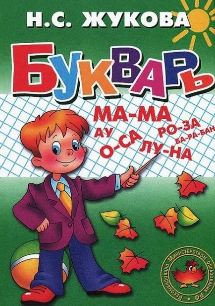 Ahogy a gyerekek megtanulni olvasni