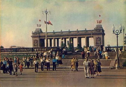 Dolgom Gorky Park