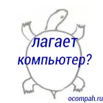 Mi a teendő, ha a számítógép lag Tippek kezdőknek