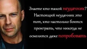 Mi van, ha - egy vesztes