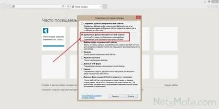 Mi a teendő, ha nem az alkalmazás futtatásához a kapcsolatot ( „Clear History” Clear cache) Mi a teendő, ha nem az alkalmazás futtatásához a kapcsolatot