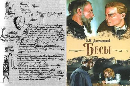 Írtam a munkálatok Dosztojevszkij Fedora Mihaylovicha Dostoevskogo - áttekintés (Dosztojevszkij) Írtam a munkálatok Dosztojevszkij Fedora Mihaylovicha Dostoevskogo - áttekintés