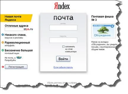 Mi a teendő, ha a feltört e-mail Yandex, Mail, a Gmail, kószáló feltört e-mail