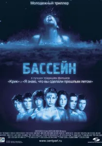 What Lies Beneath (2000) - Watch Online