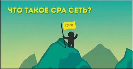 Mi CPA affiliate programok, és hogyan működnek