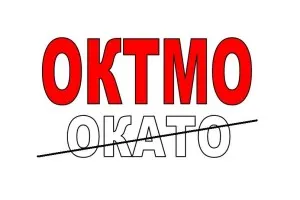 Mi oktmo és hol, hogy a lakóhely - 3 PIT