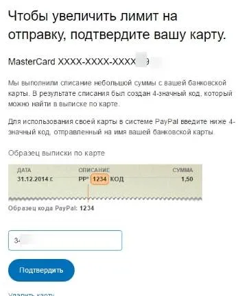 Mi az a PayPal és hogyan kell használni tól Z-ig (elektronikus pénz) Mi az a PayPal és hogyan kell használni tól Z-ig