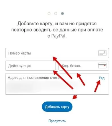 Mi az a PayPal és hogyan kell használni tól Z-ig (használat) Mi az a PayPal és hogyan kell használni tól Z-ig