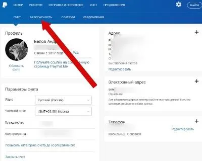 Mi az a PayPal és hogyan kell használni tól Z-ig (a fenti térképen példa) Mi az a PayPal és hogyan kell használni tól Z-ig