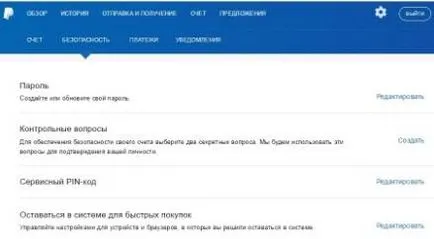 Mi az a PayPal és hogyan kell használni tól Z-ig (használat) Mi az a PayPal és hogyan kell használni tól Z-ig