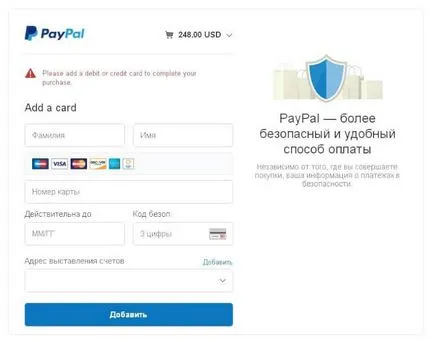 Mi az a PayPal és hogyan kell használni