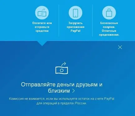 Mi az a PayPal és hogyan kell használni