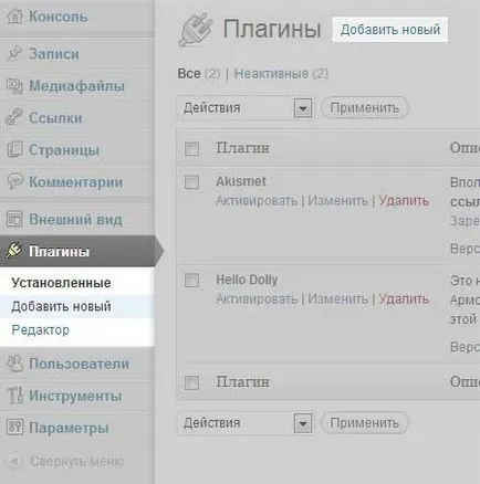 Mi az a bővítmény telepítve és aktiválva, a blog incanta