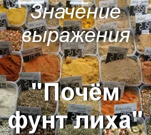 Mit jelent, hogy mennyi fontban van lendületes, hogyan kell érteni, hogy mennyi fontban van lendületes milyen értelemben