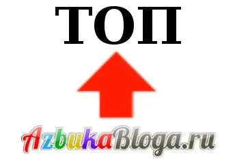Mi a legjobb, hogyan lehet eljutni a felső keresők