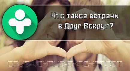 Mi az ülést mintegy érdekes jellemzője a program