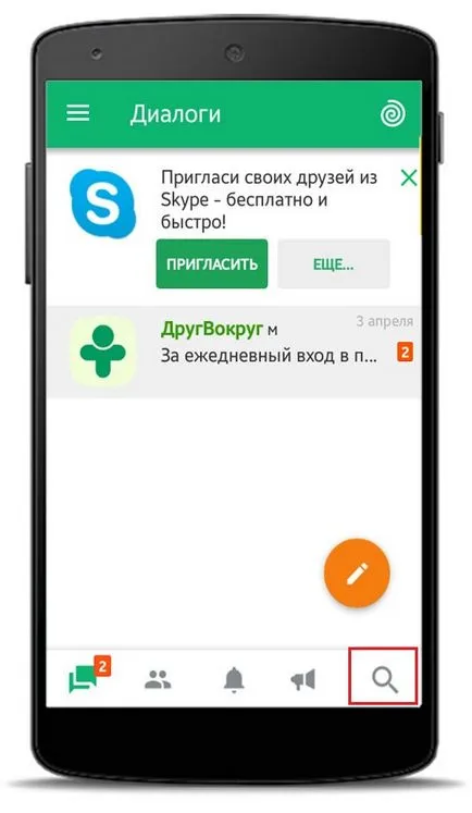Mi az ülést mintegy érdekes jellemzője a program