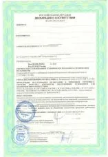 Megfelelőségi nyilatkozat GOST R termék termékek (nyilatkozat) Megfelelőségi nyilatkozat GOST R termék katalógus