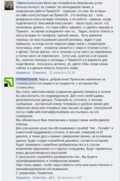 Adja meg a könyv a panaszok, vagy hogyan kell kezelni a negatív vélemények