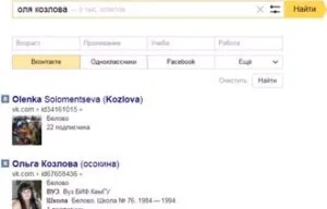 Hogyan talál egy személy VKontakte Hogyan talál egy személy VKontakte