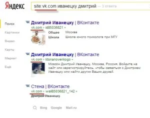 Hogyan talál egy személy VKontakte Hogyan talál egy személy VKontakte