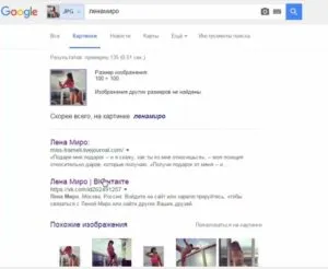 Hogyan talál egy személy VKontakte Hogyan talál egy személy VKontakte