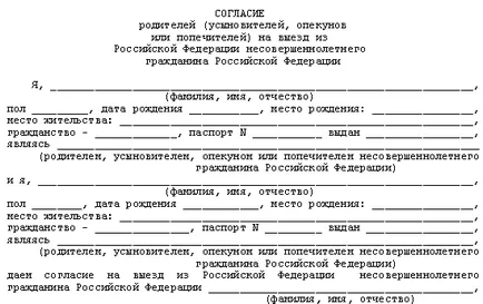 Hogyan készítsünk egy kiviteli engedély a gyermek Hogyan készítsünk egy kiviteli engedély a gyermek