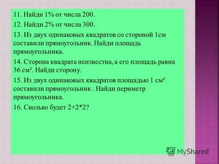 Hogyan lehet megtalálni a kötet egy négyzet