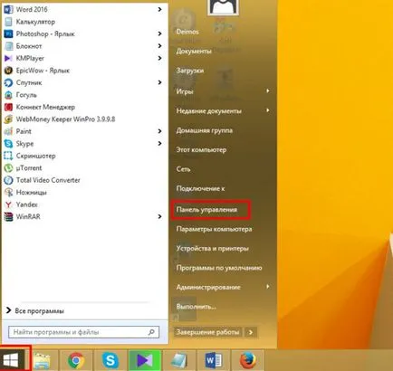 Hogyan kell frissíteni a legújabb verzióra Mazilu