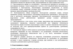 célozni kölcsönszerződés 2017-ben - mi ez a minta a természetes személyek, a jogi