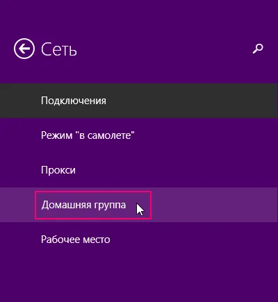 Otthoni csoport a Windows 8