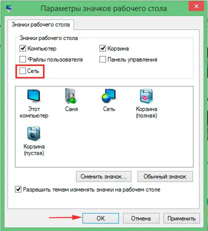 Otthon a Windows 8, mint egy csoport, hogy távolítsa el az asztalról, számítógép segítségével