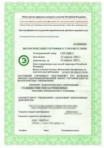 Ökológiai megfelelőségi tanúsítvány, igazolás a környezeti biztonság, hogyan lehet a (környezetvédelmi megfelelőségi tanúsítvány) Ökológiai megfelelőségi tanúsítvány, igazolás a környezeti biztonság, hogyan lehet eljutni