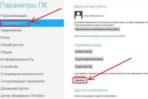 Lock képernyő Windows 8