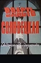 A film a szeretet útján (2007) tartalmának leírása, érdekes tényeket és többet a film