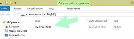 USB flash meghajtót létrehozni egy parancsikont maga a vírus, blog